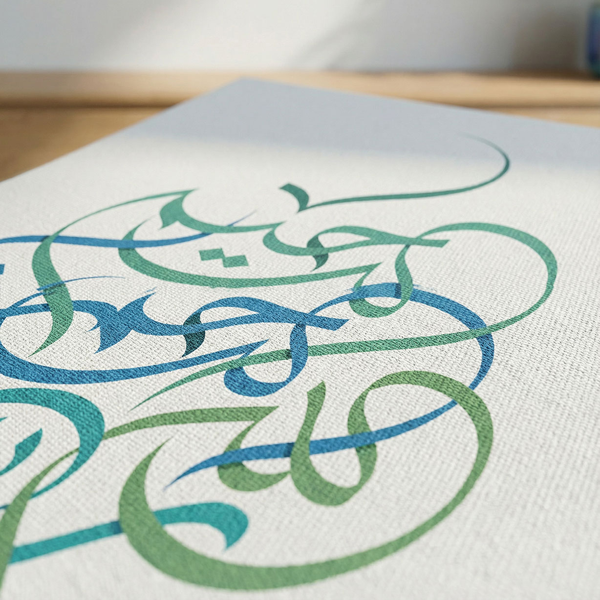 Bismillah Al Rahman Al Rahim · Arabic Calligraphy - eje