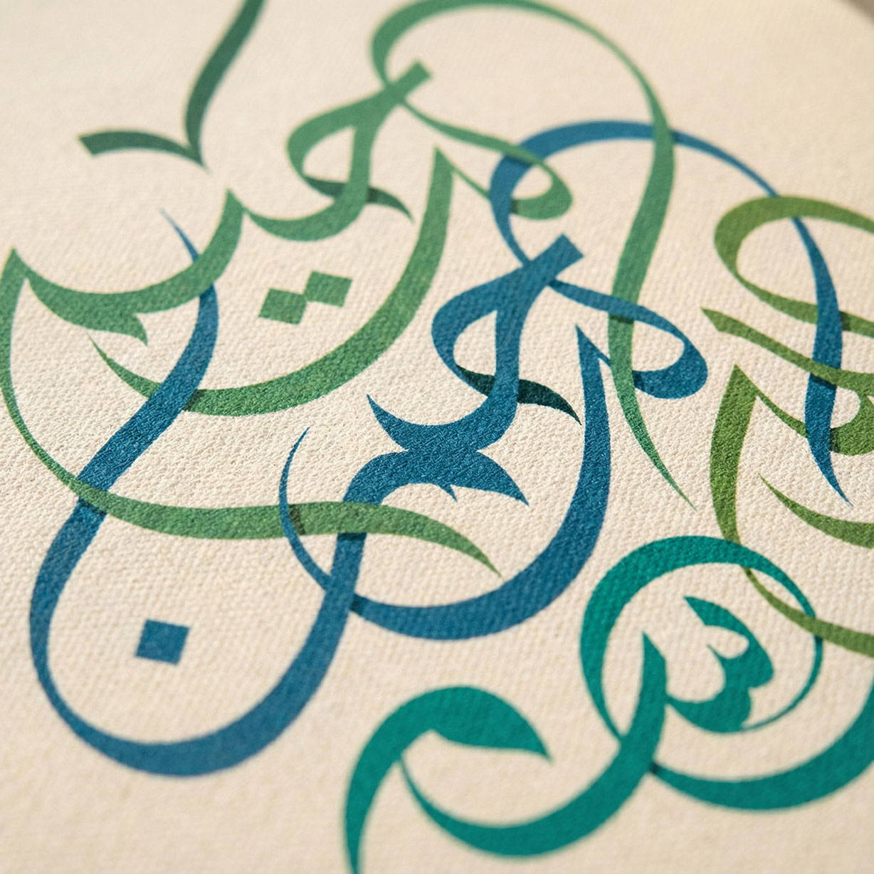 Bismillah Al Rahman Al Rahim · Arabic Calligraphy - eje