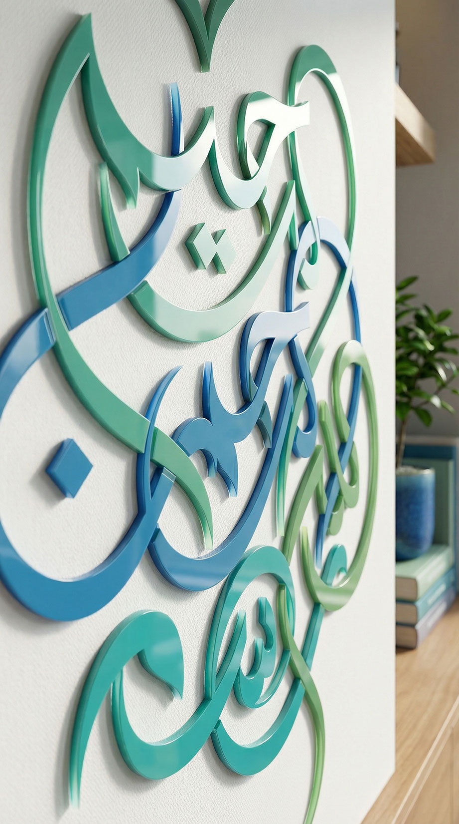 Bismillah Al Rahman Al Rahim · Arabic Calligraphy - eje