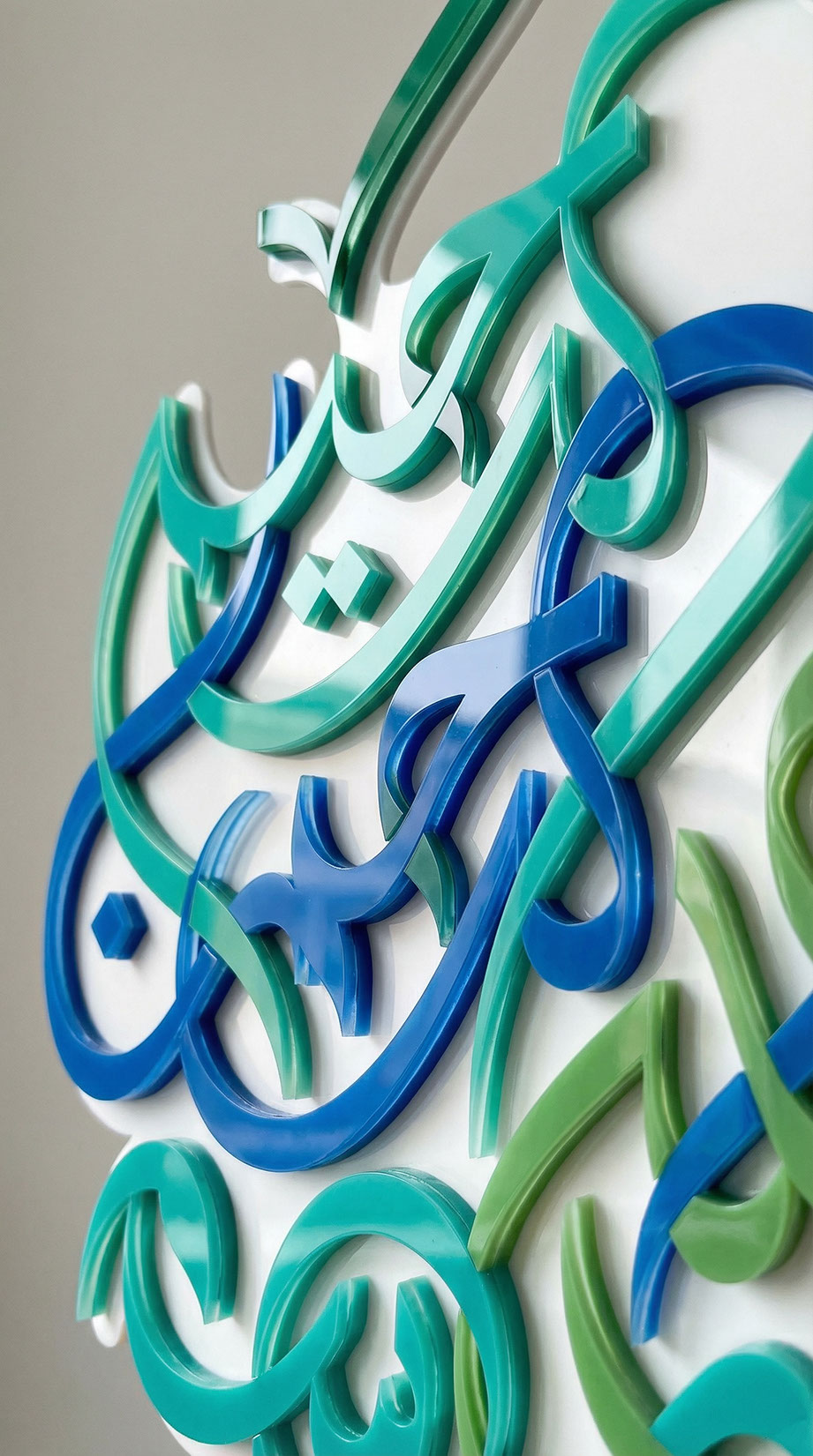 Bismillah Al Rahman Al Rahim · Arabic Calligraphy - eje
