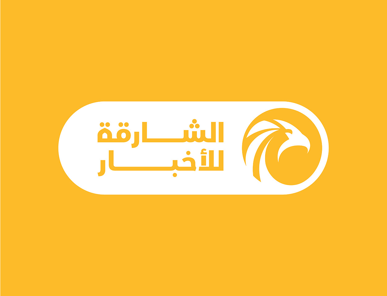 Sharjah News · Brand Identity · UAE - eje