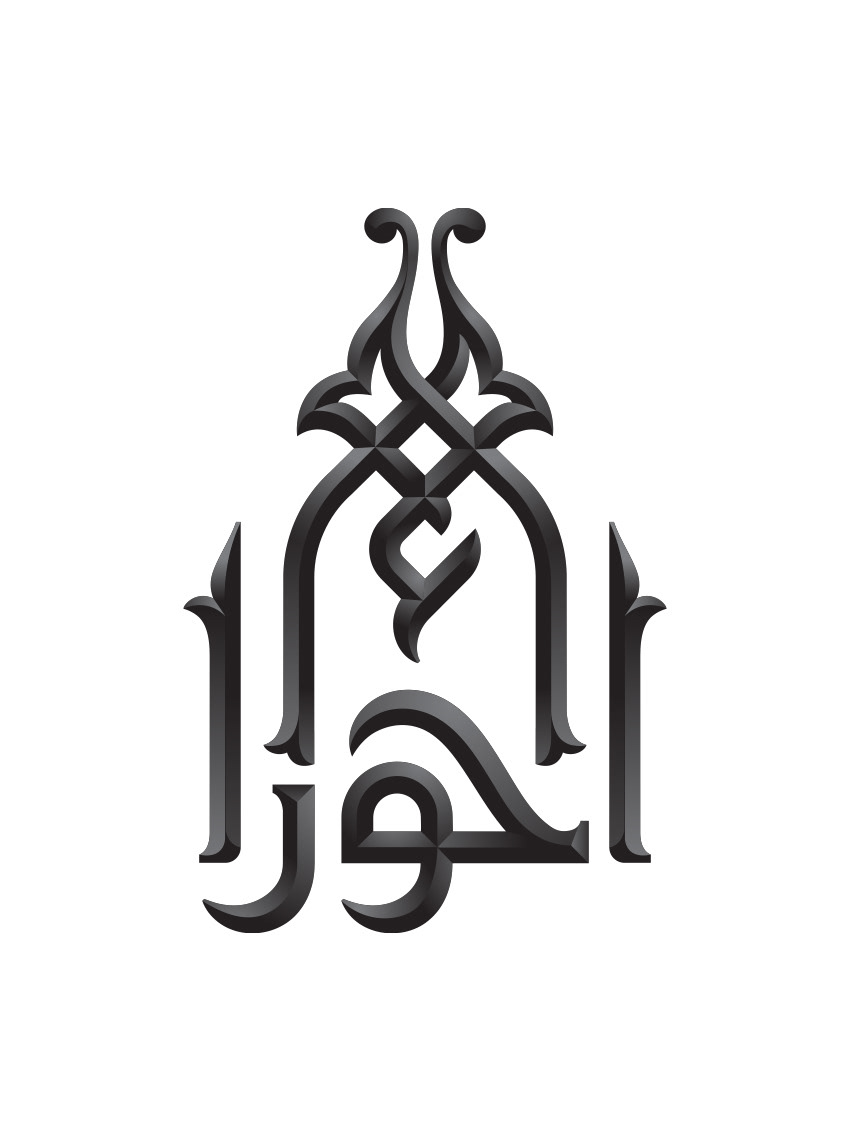Al Hawra · Branding · Saudi Arabia - eje