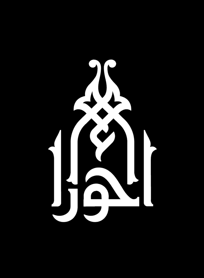 Al Hawra · Branding · Saudi Arabia - eje