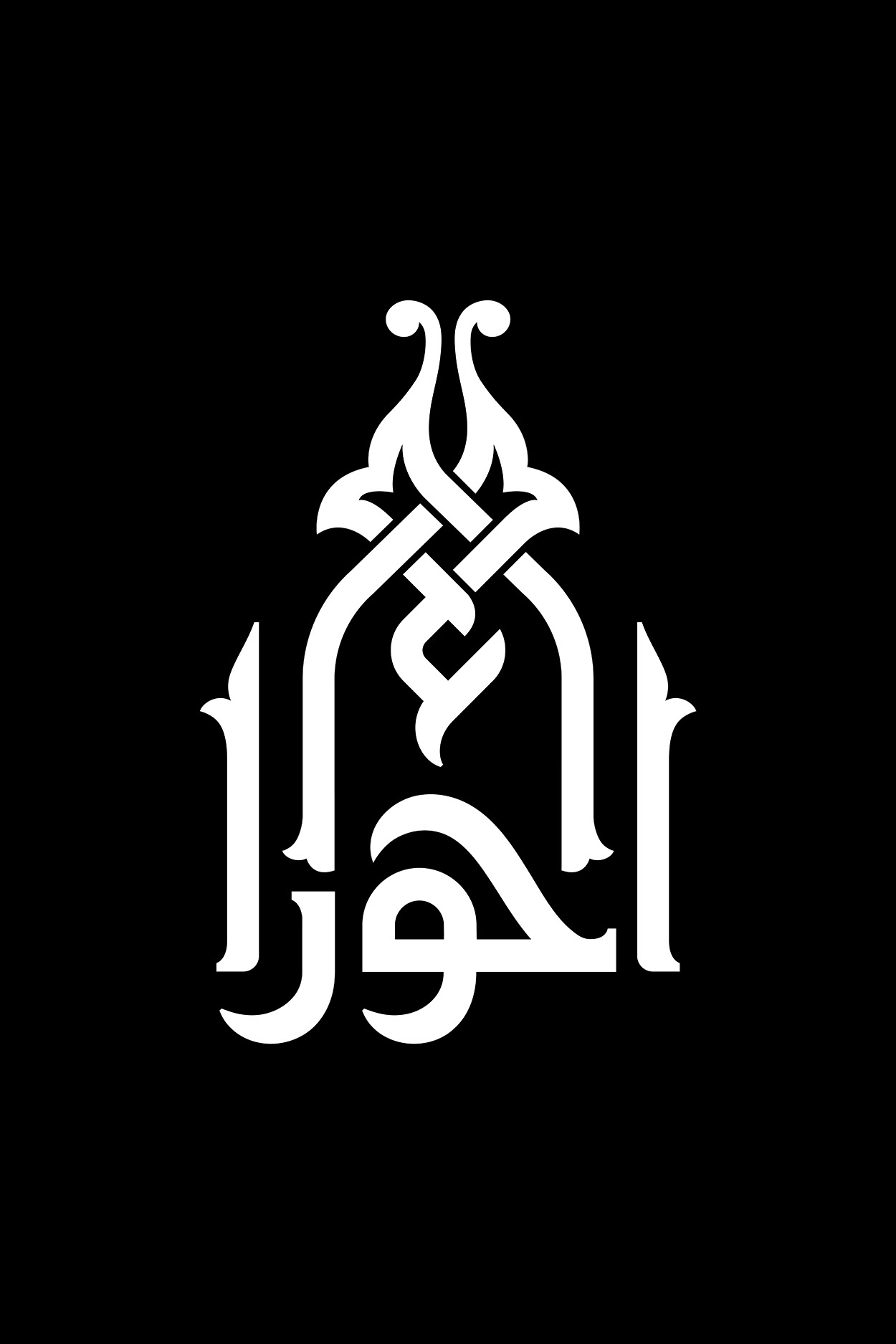 Al Hawra · Branding · Saudi Arabia - eje