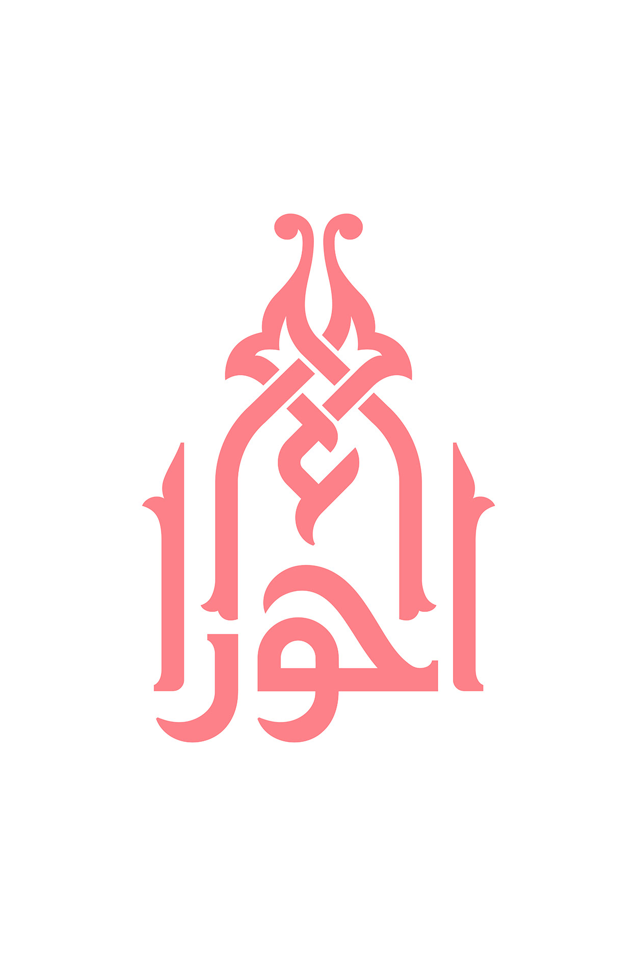 Al Hawra · Branding · Saudi Arabia - eje