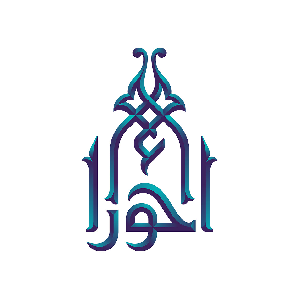 Al Hawra · Branding · Saudi Arabia - eje