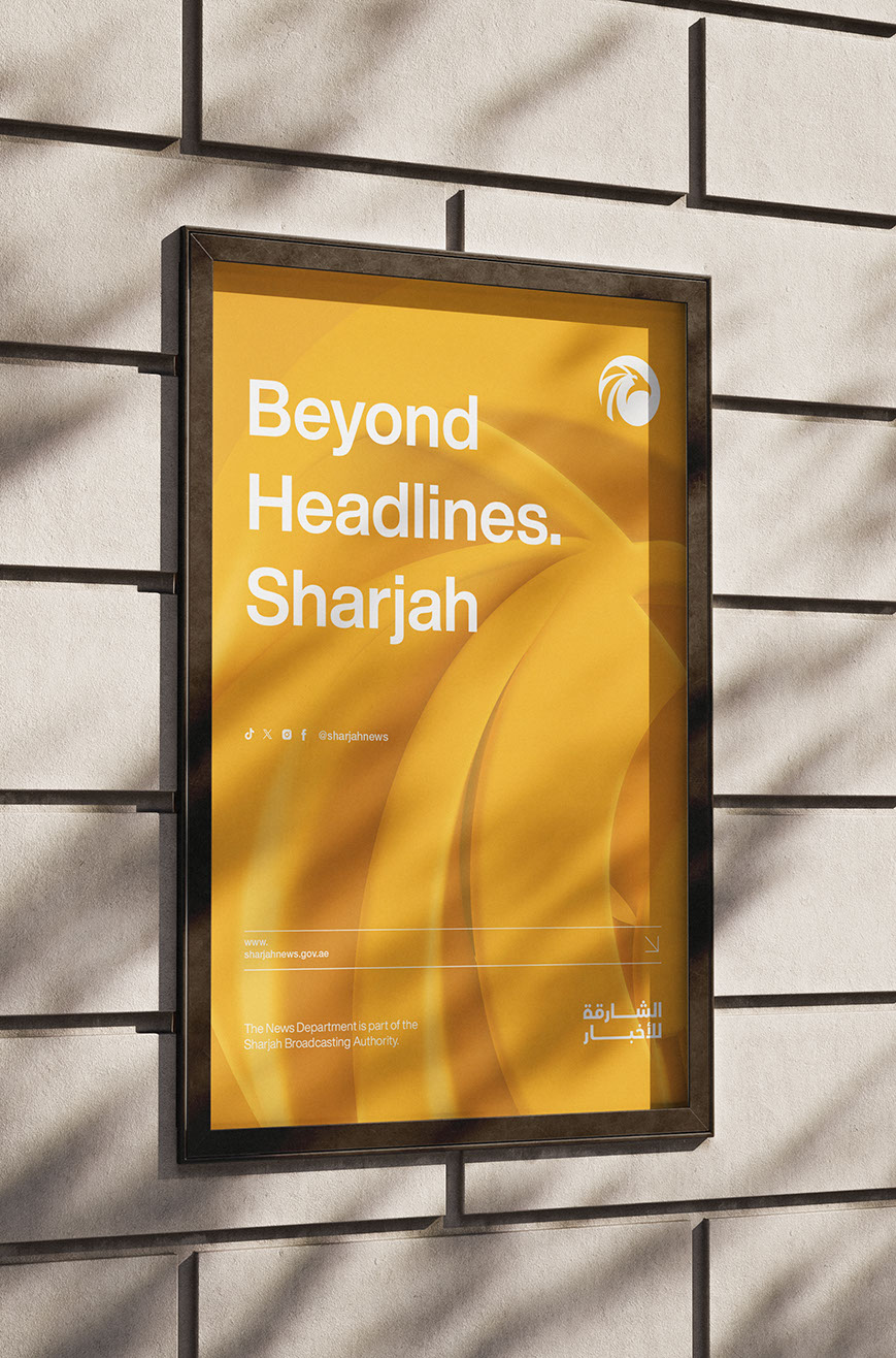 Sharjah News · Brand Identity · UAE - eje