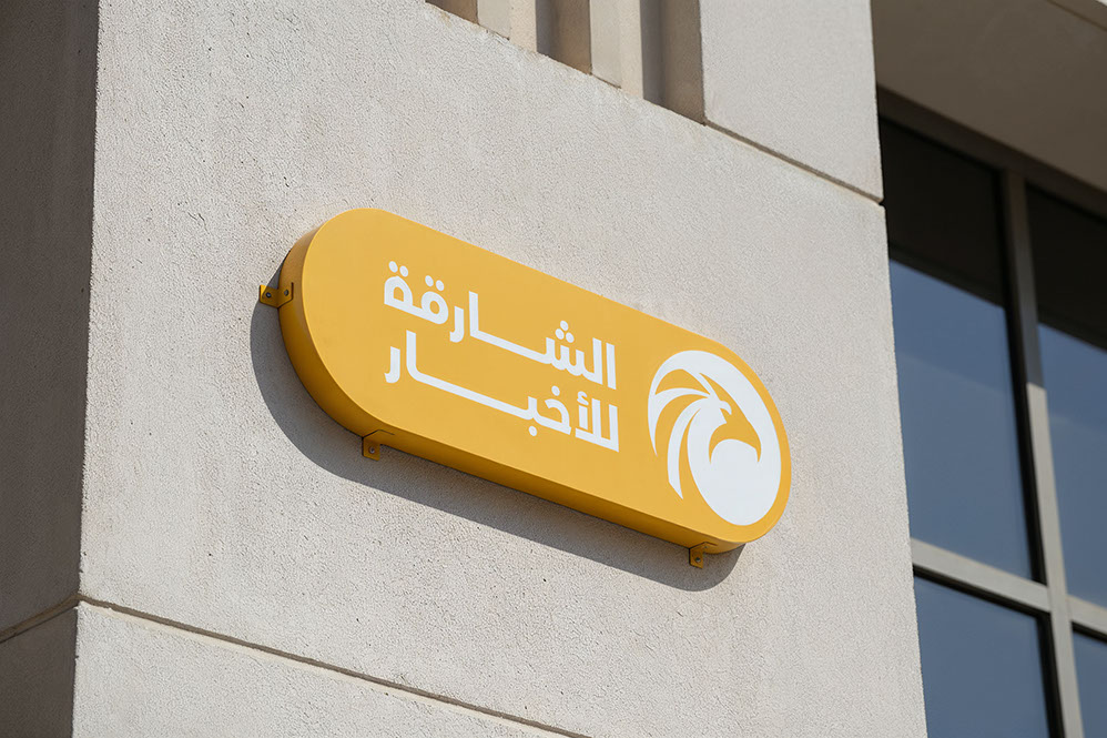 Sharjah News · Brand Identity · UAE - eje