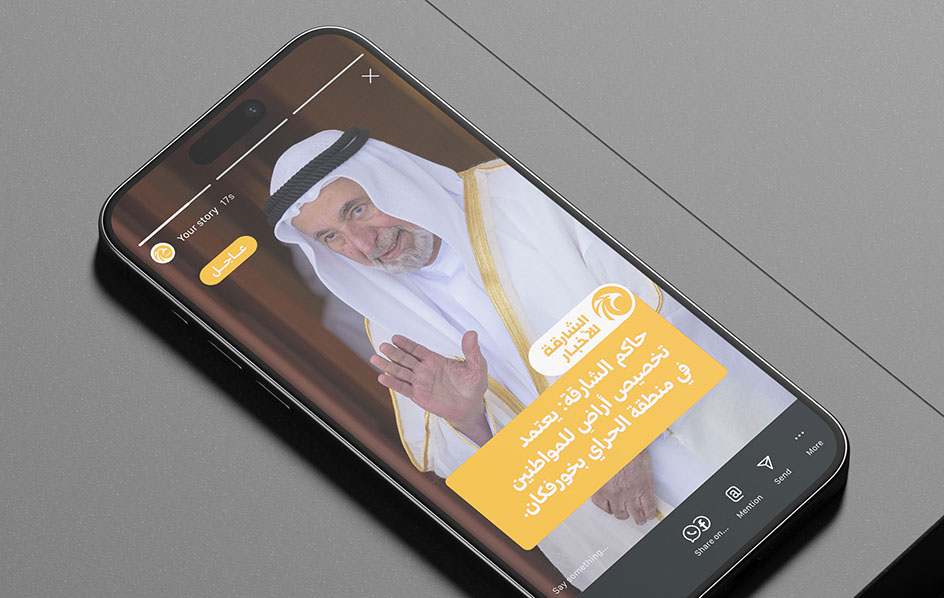 Sharjah News · Brand Identity · UAE - eje