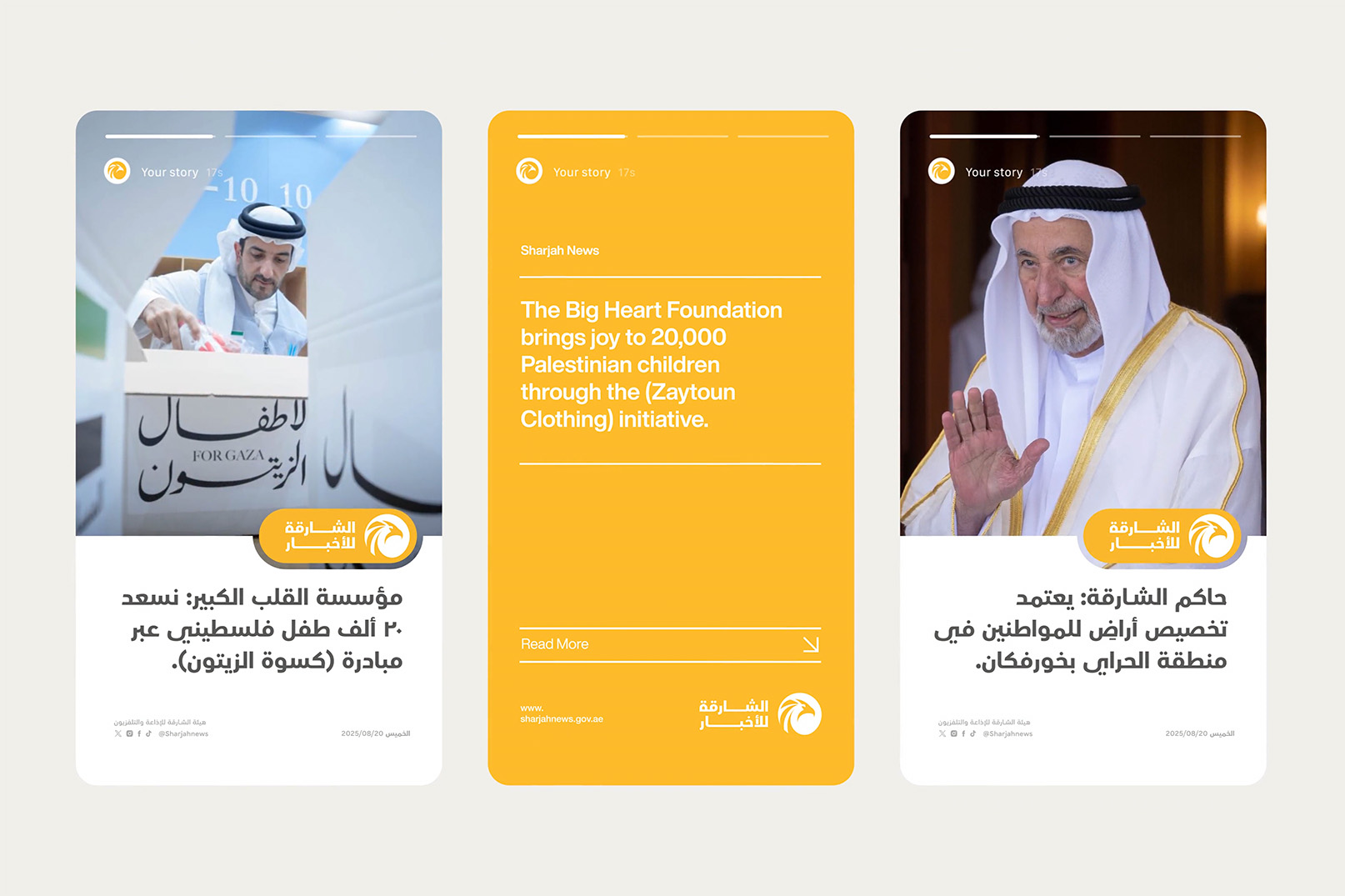 Sharjah News · Brand Identity · UAE - eje