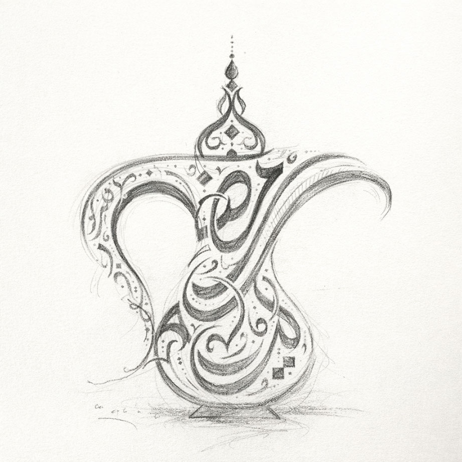 Ramadan · Arabic Calligraphy  - eje