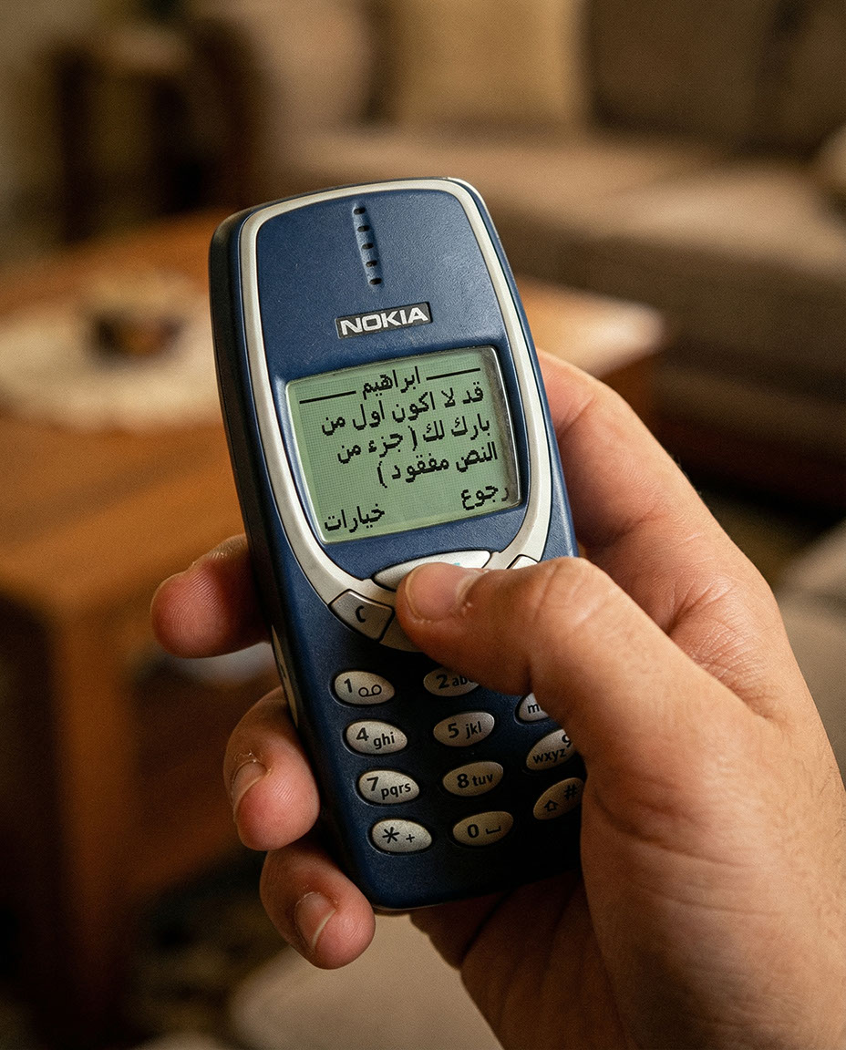 Ramadan Memories · Ai - eje