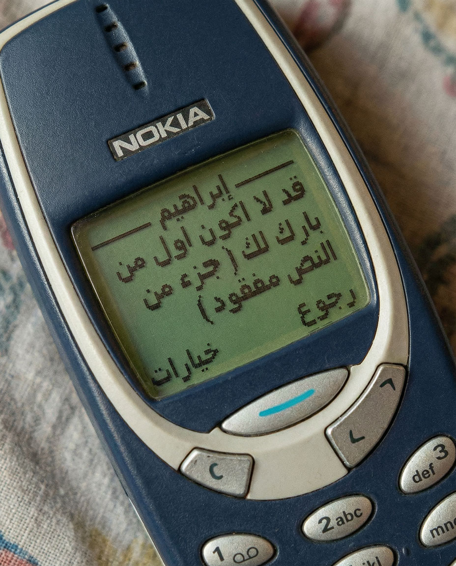 Ramadan Memories · Ai - eje