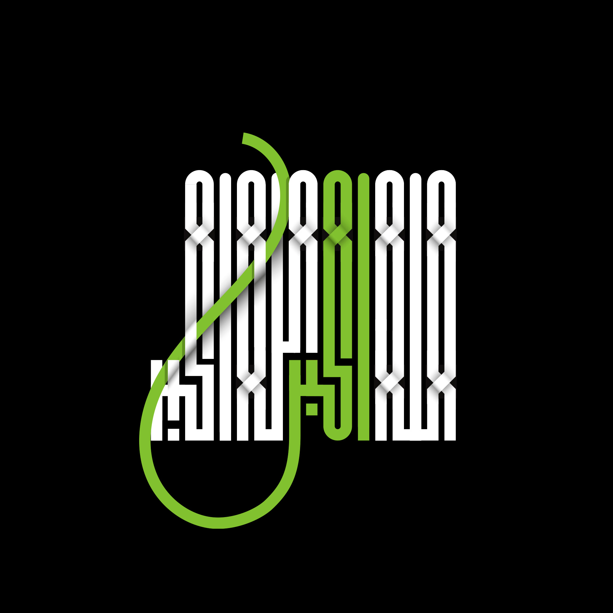 Allah · Arabic Calligraphy  - eje