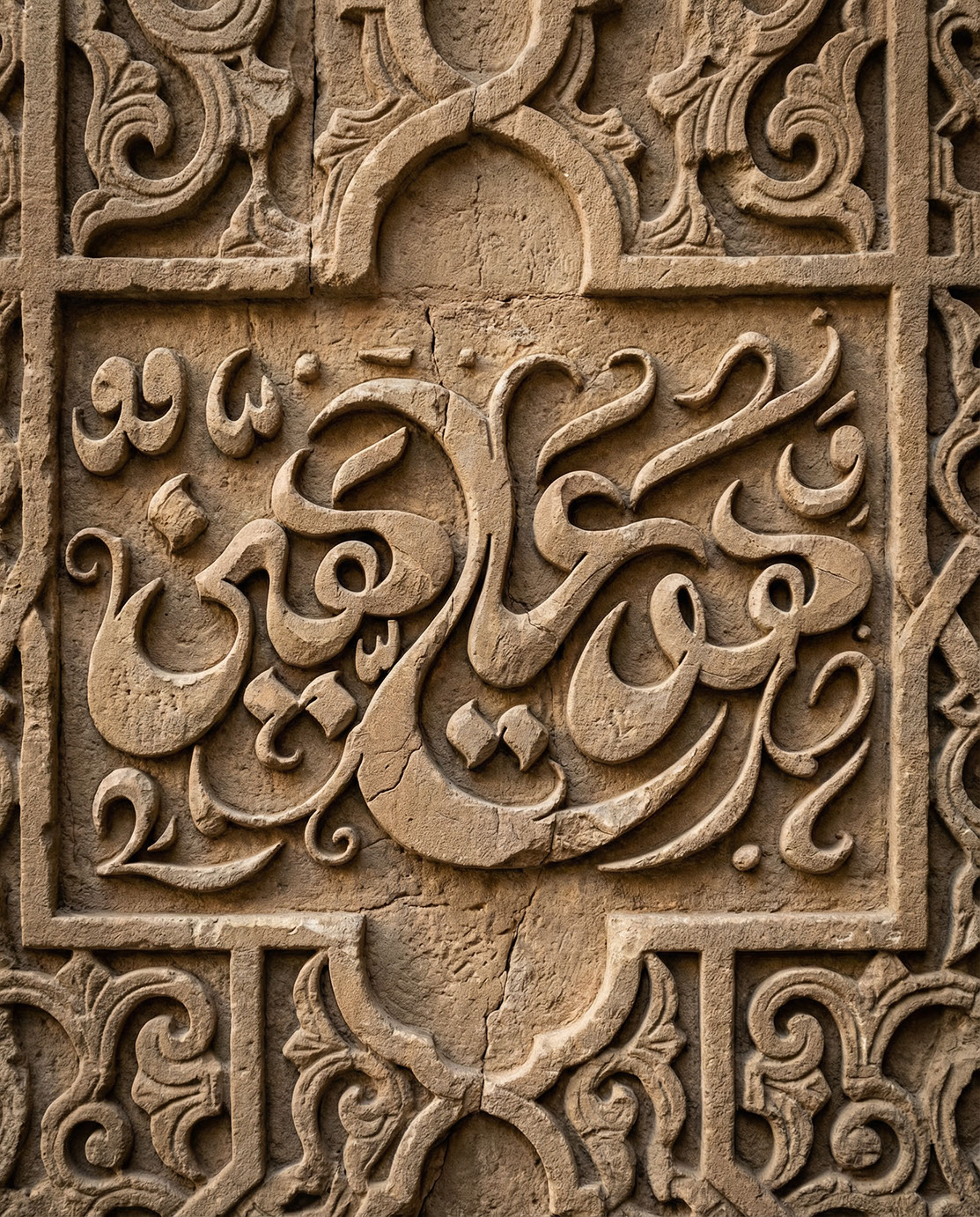 Huwa 'Alay-ya Hayyin · Arabic Calligraphy  - eje