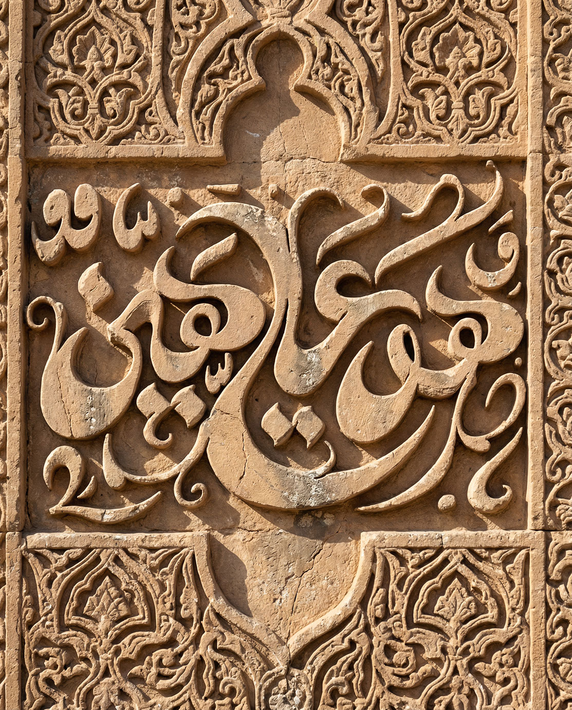 Huwa 'Alay-ya Hayyin · Arabic Calligraphy  - eje