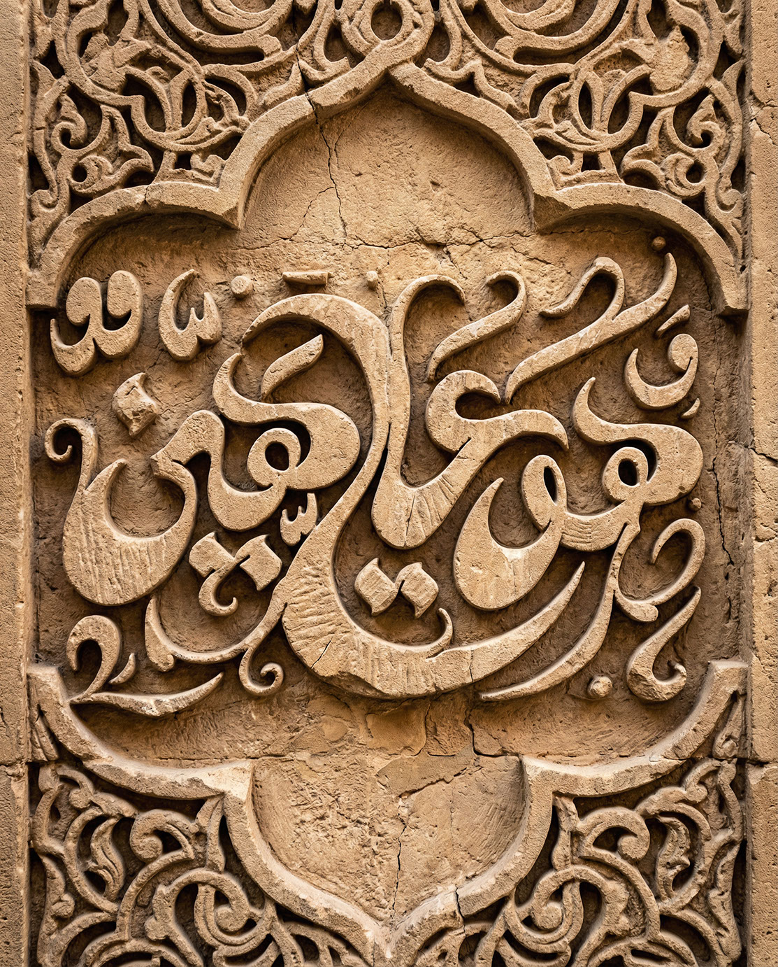 Huwa 'Alay-ya Hayyin · Arabic Calligraphy  - eje