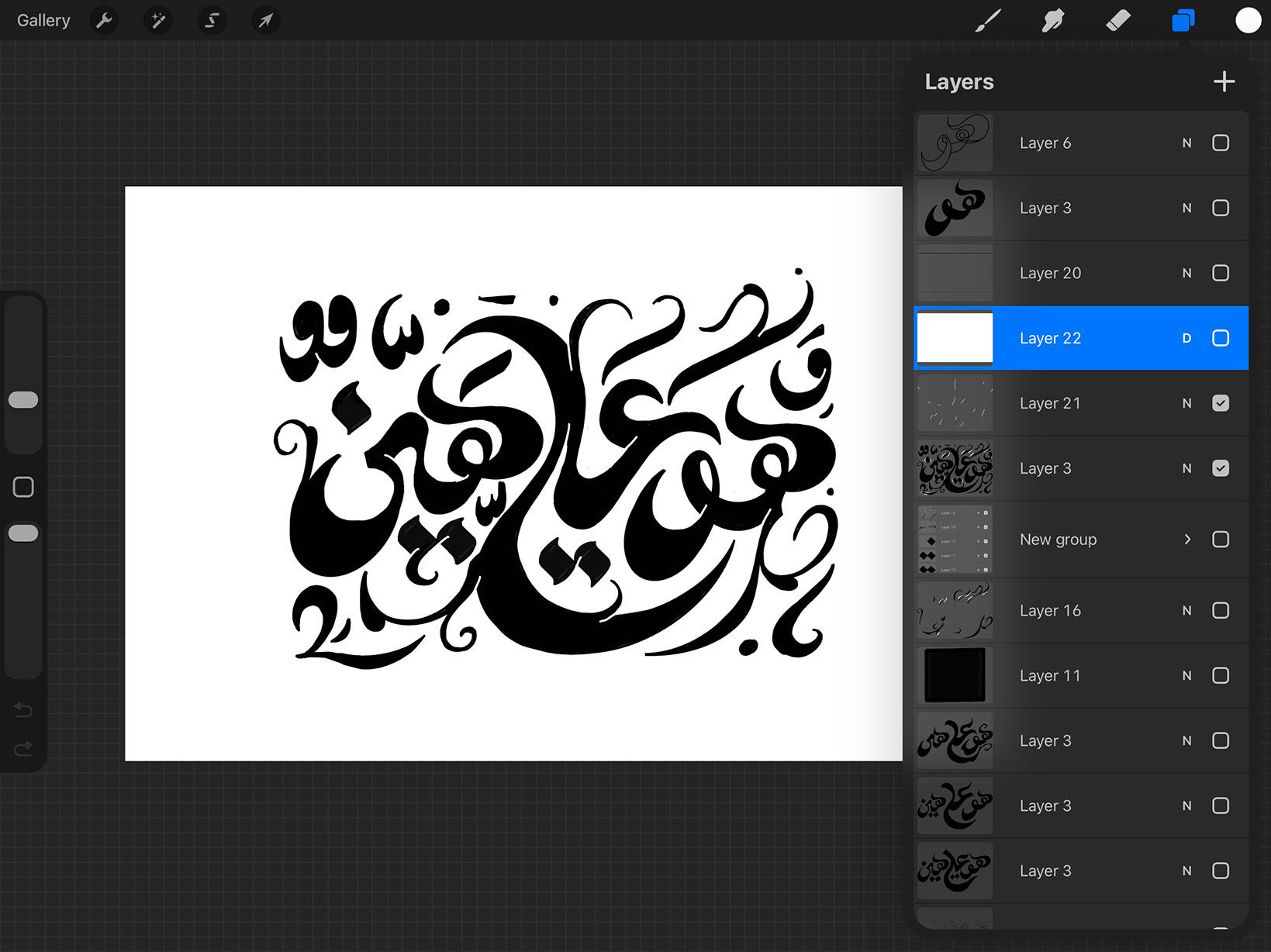 Huwa 'Alay-ya Hayyin · Arabic Calligraphy  - eje