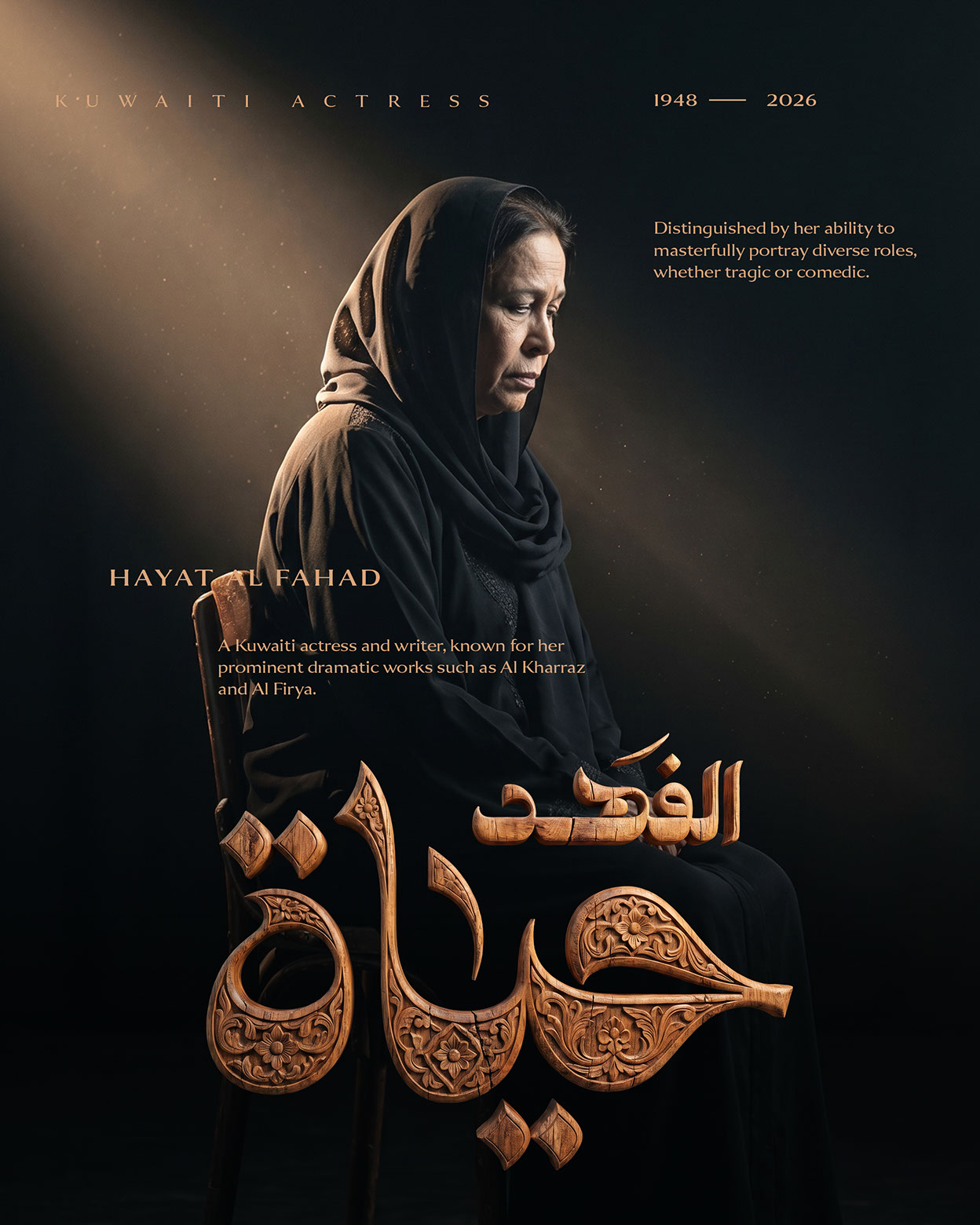 Hayat Al Fahad · Arabic Calligraphy  - eje