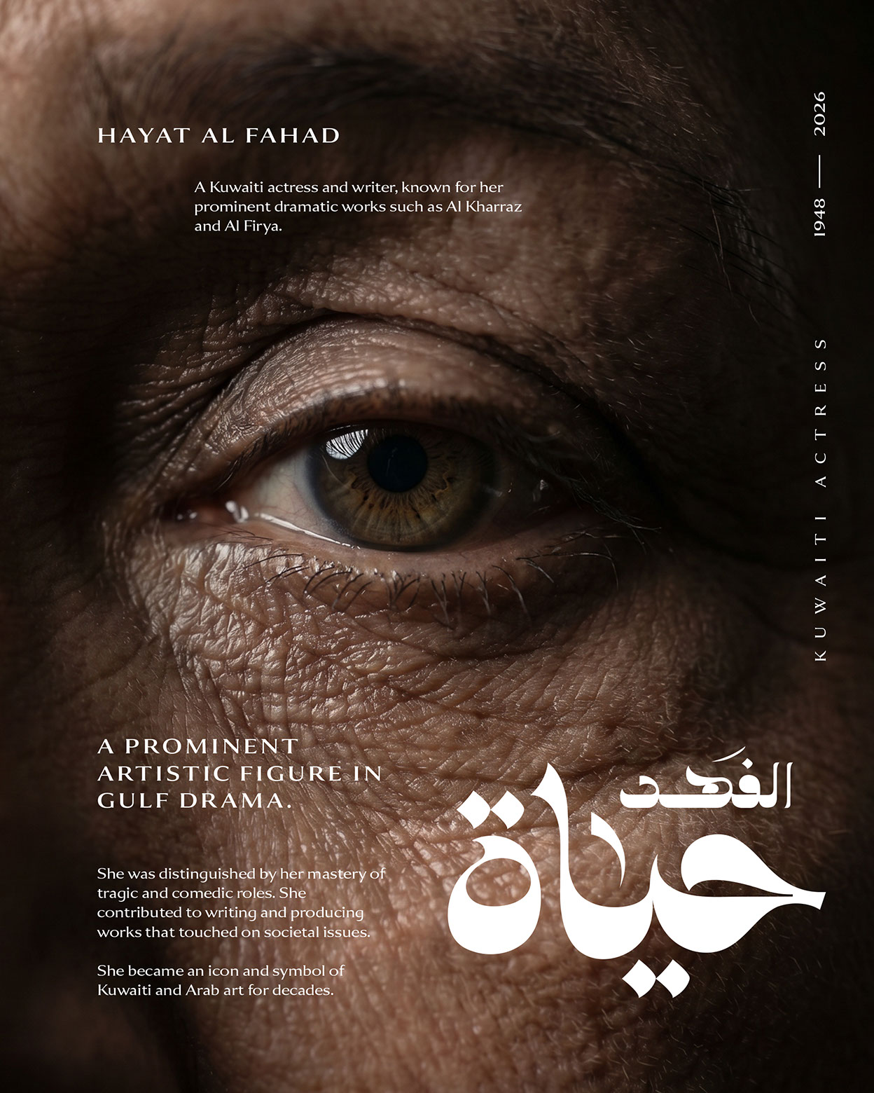Hayat Al Fahad · Arabic Calligraphy  - eje