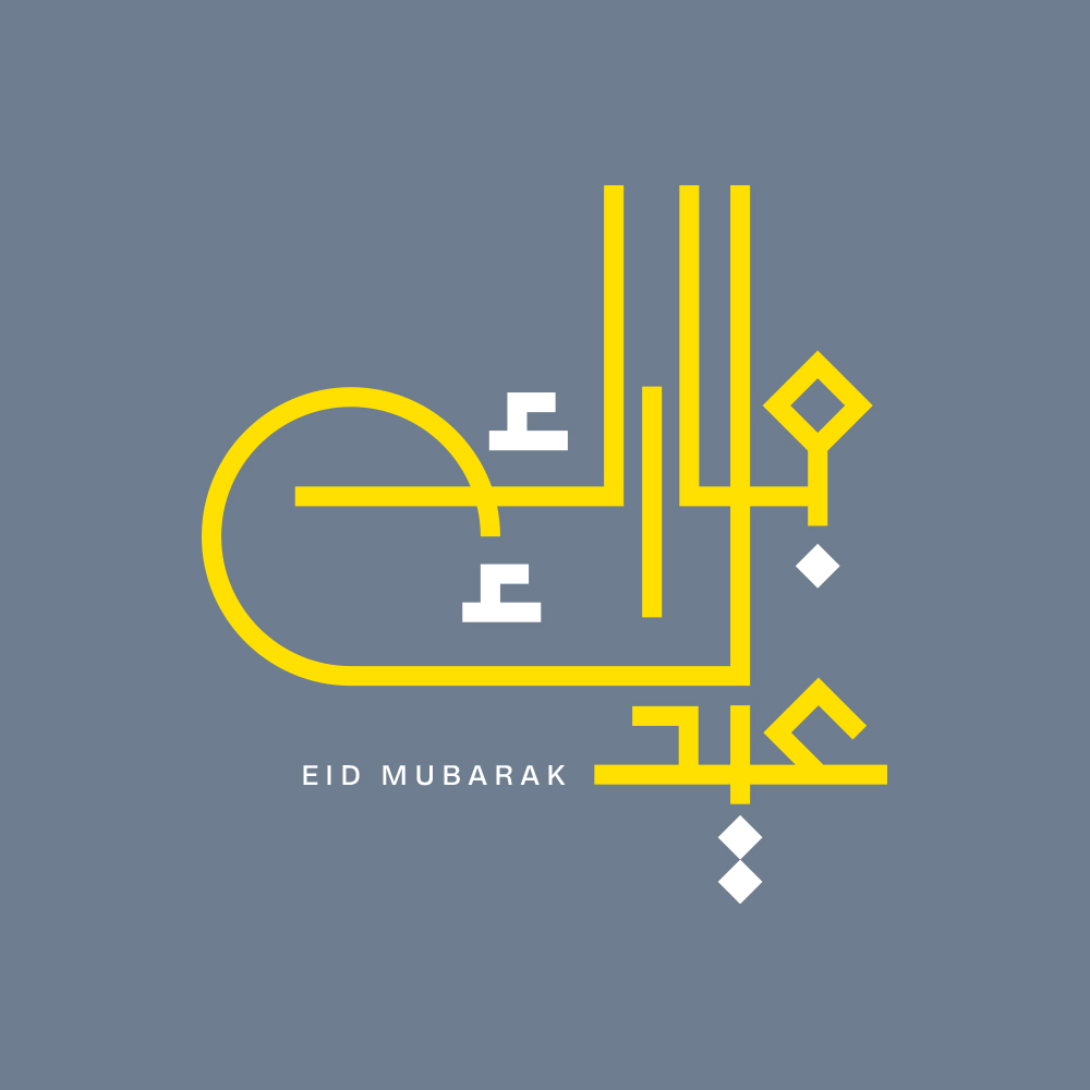 Eid Mubarak · Arabic Calligraphy  - eje