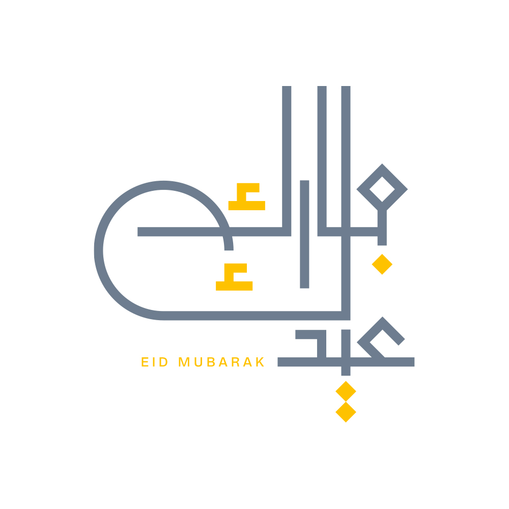 Eid Mubarak · Arabic Calligraphy  - eje