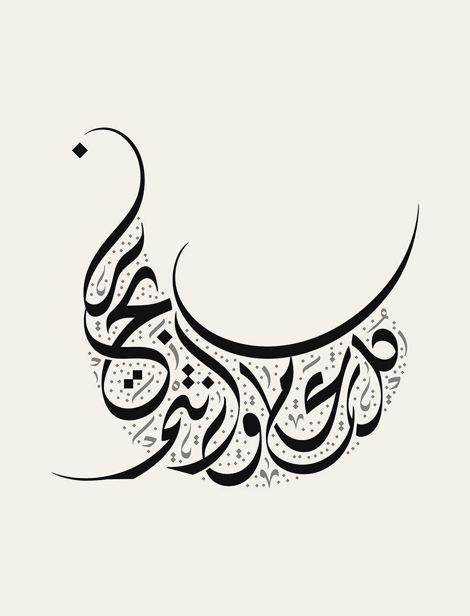 Season's greetings · Arabic Calligraphy  - eje