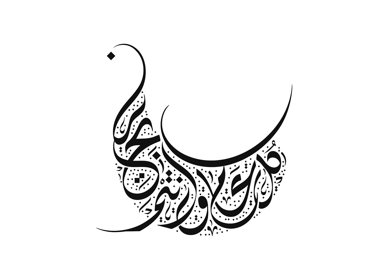 Season's greetings · Arabic Calligraphy  - eje