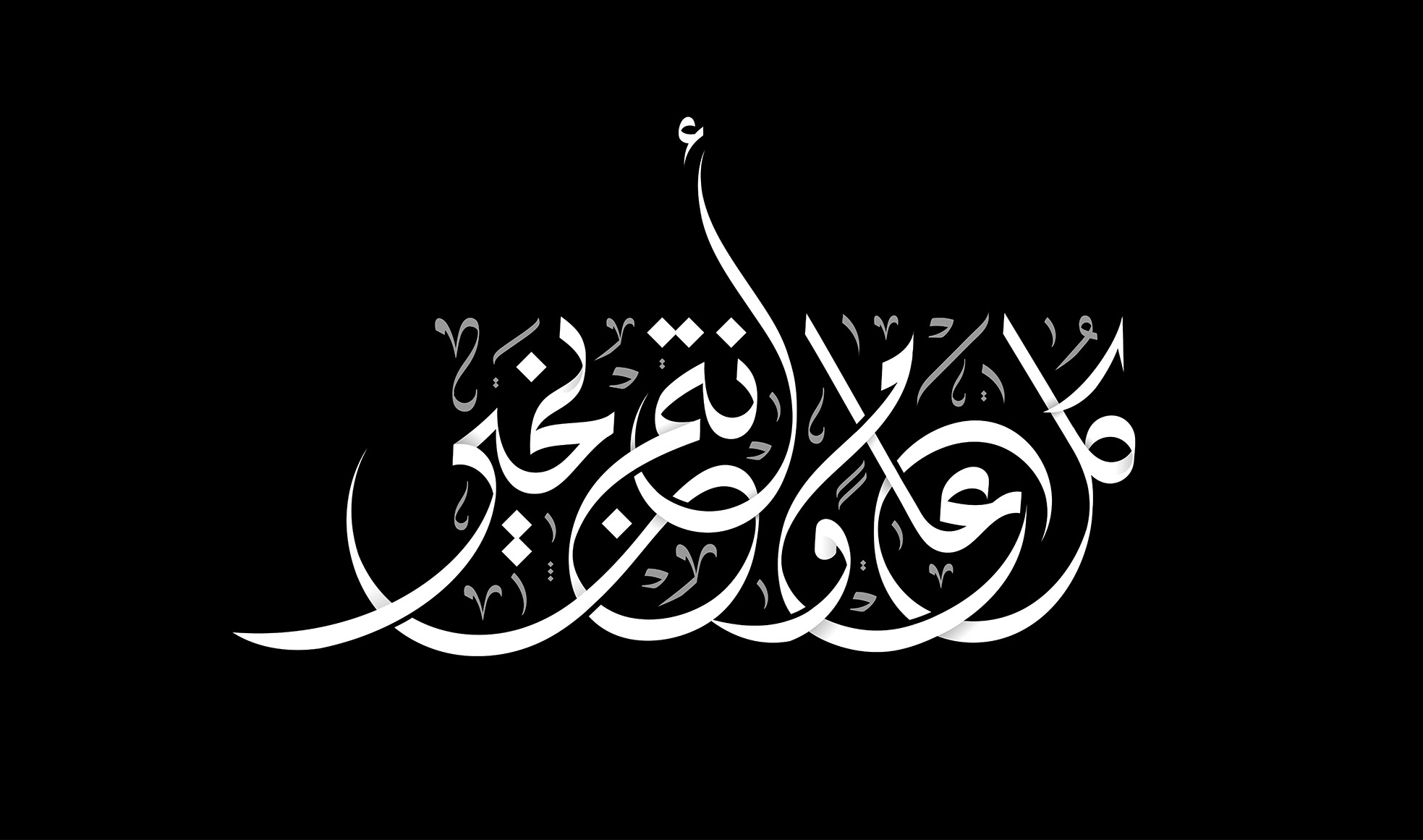 May you be well every year · Arabic Calligraphy  - eje