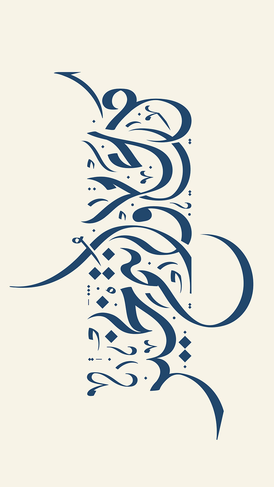 May you be well every year · Arabic Calligraphy  - eje
