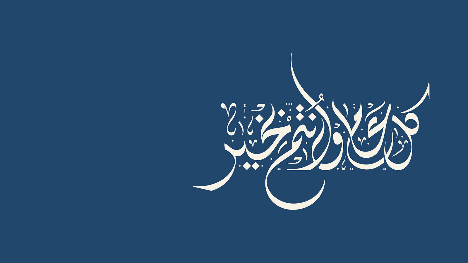May you be well every year · Arabic Calligraphy  - eje