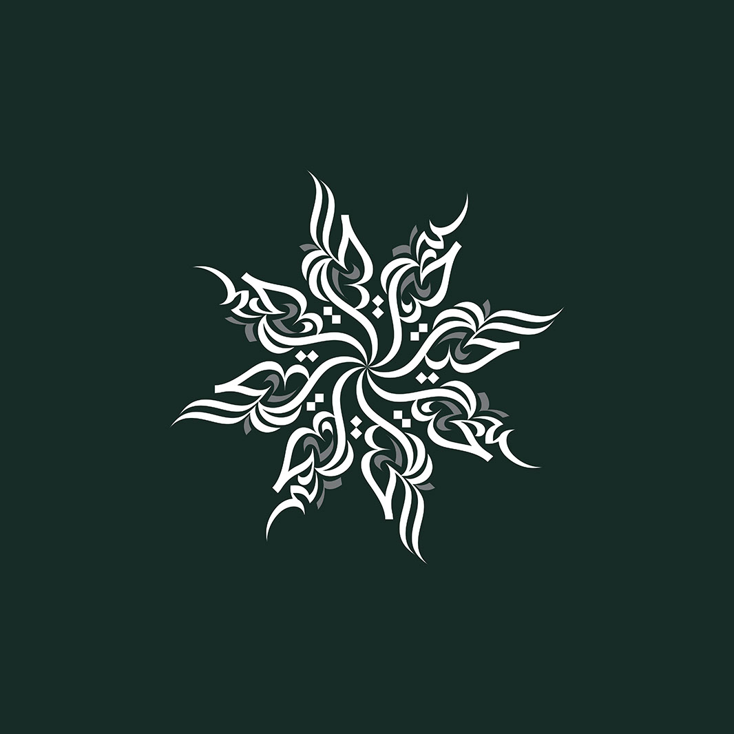 Eid Saeed · Arabic Calligraphy  - eje