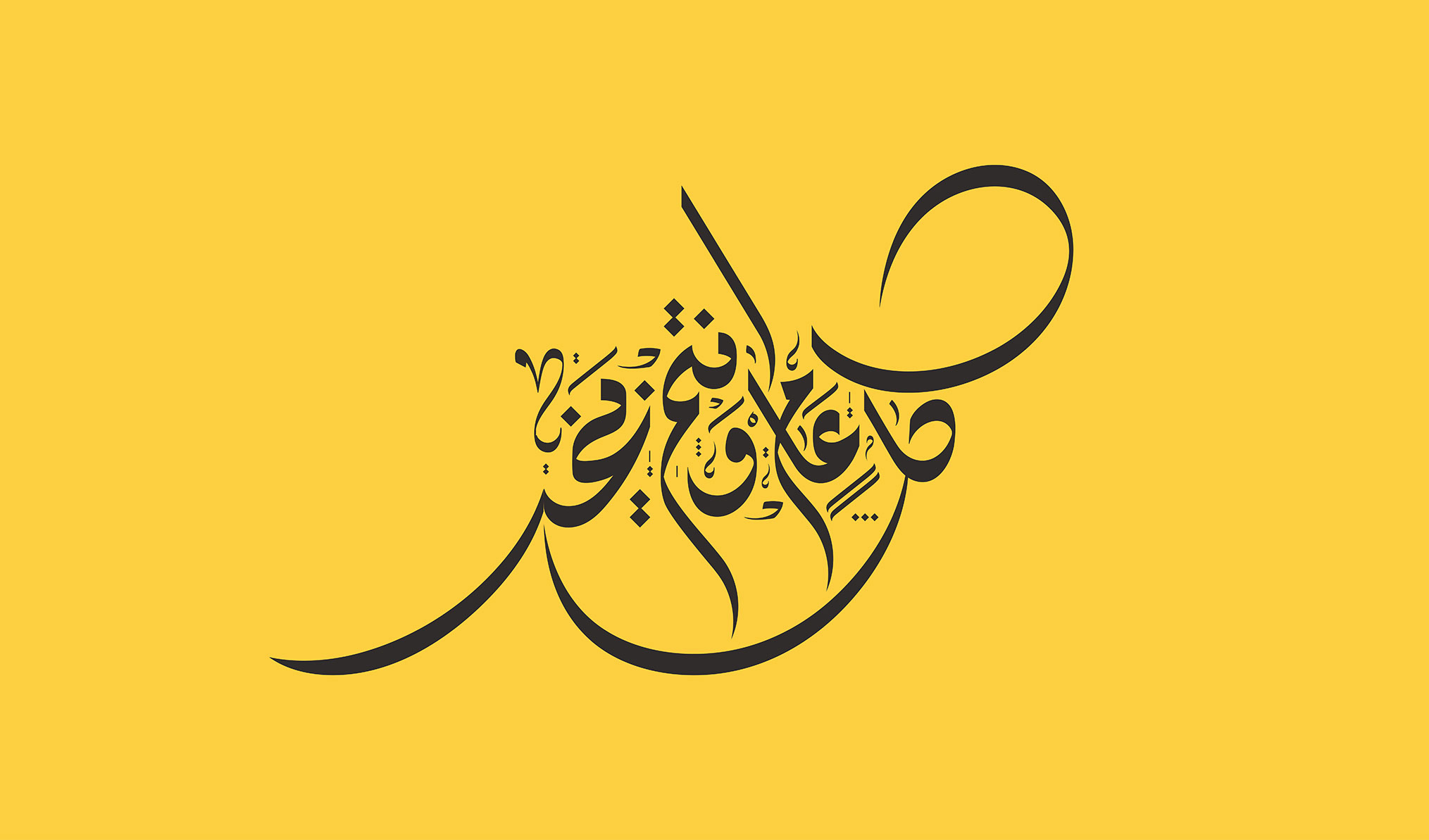 May you be well every year · Arabic Calligraphy  - eje