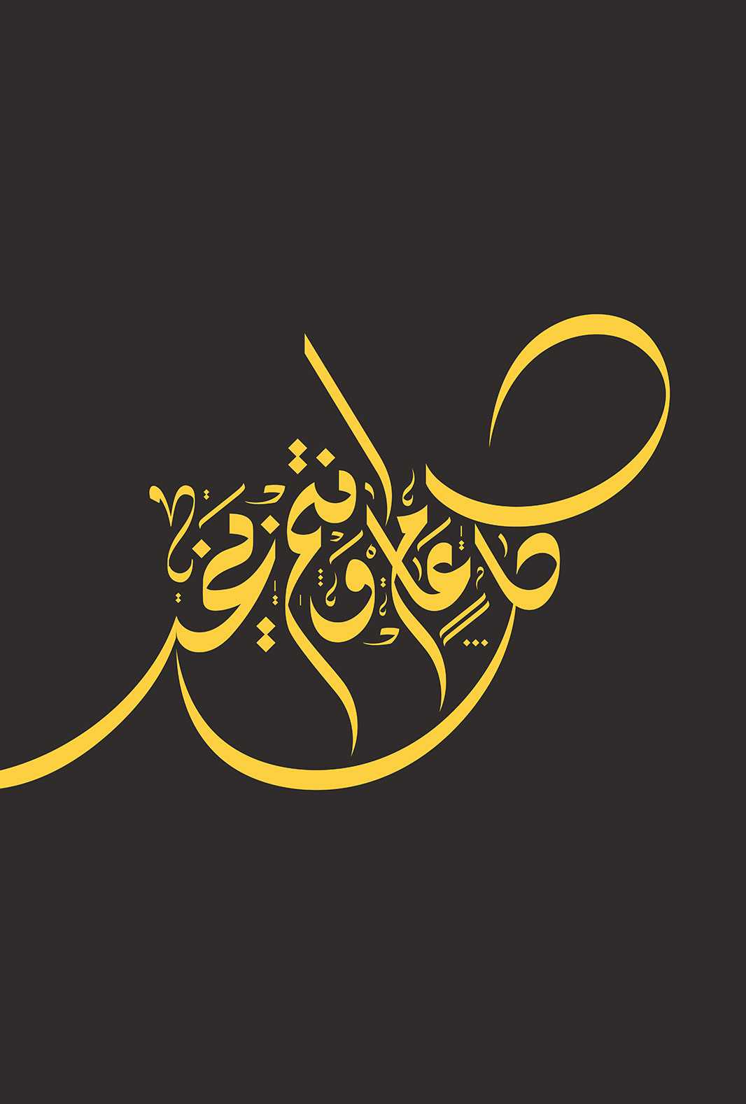 May you be well every year · Arabic Calligraphy  - eje