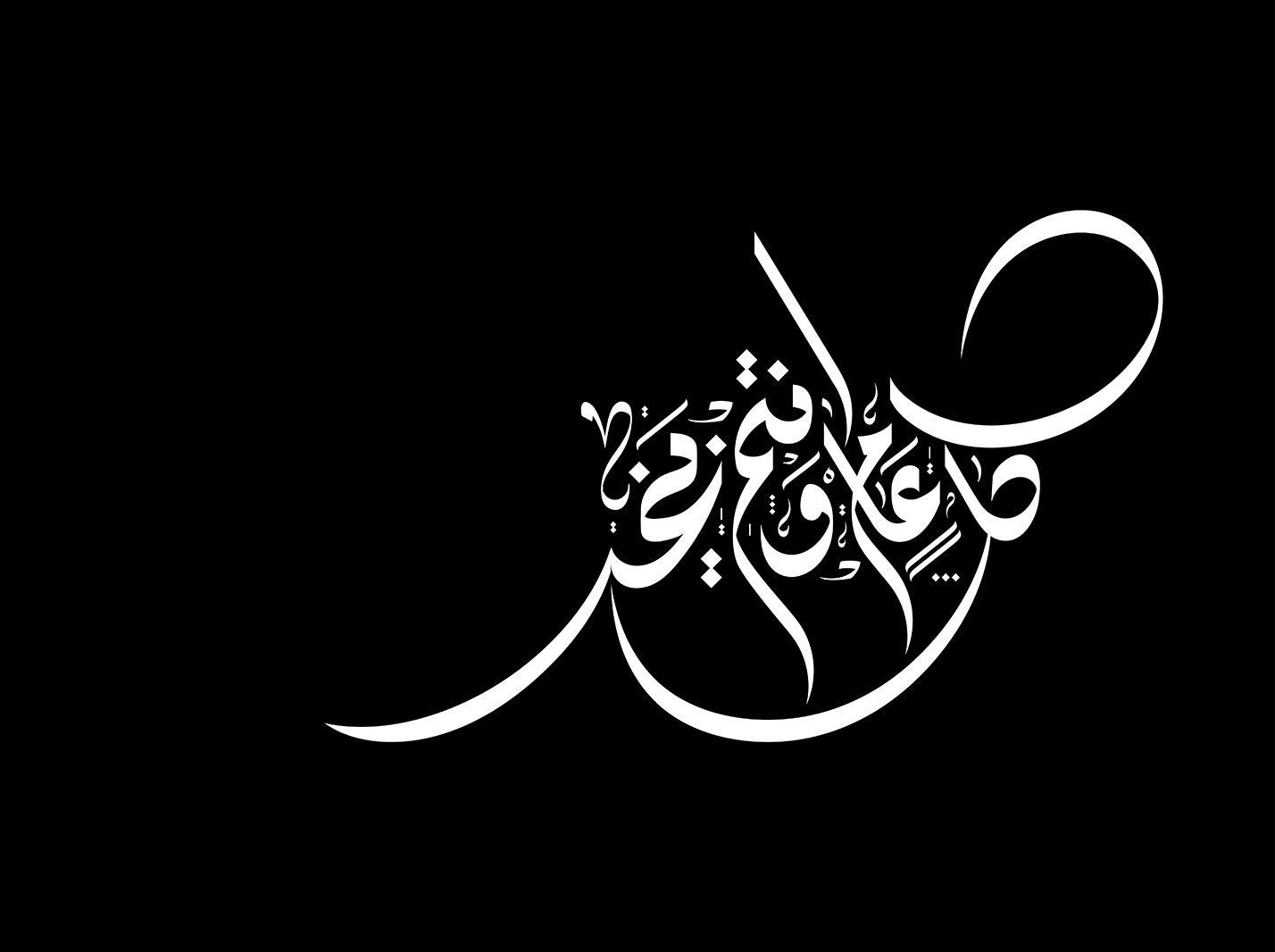 May you be well every year · Arabic Calligraphy  - eje