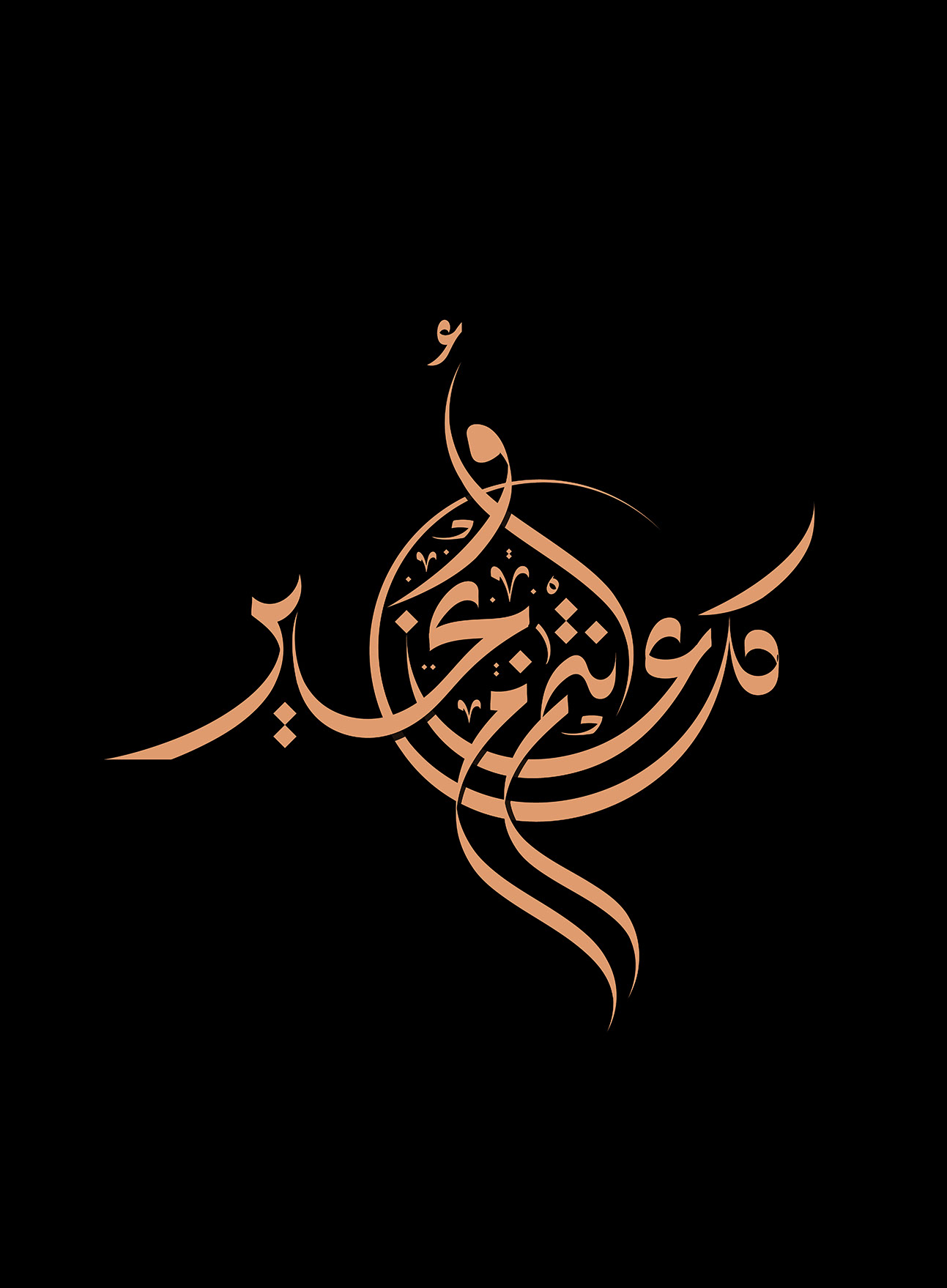 May you be well every year · Arabic Calligraphy  - eje