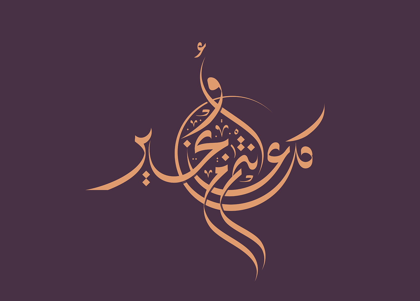 May you be well every year · Arabic Calligraphy  - eje